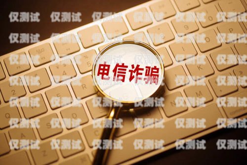 AI 反詐電話(huà)機(jī)器人，守護(hù)你的錢(qián)包安全ai反詐電話(huà)機(jī)器人怎么打電話(huà)
