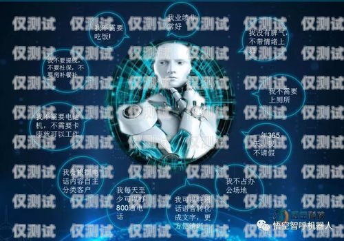 梧州房產電銷機器人系統——提升銷售效率的創新工具梧州房產電銷機器人系統招聘
