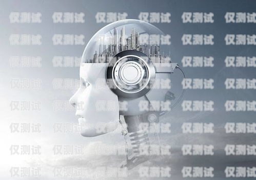 梧州房產電銷機器人系統——提升銷售效率的創新工具梧州房產電銷機器人系統招聘