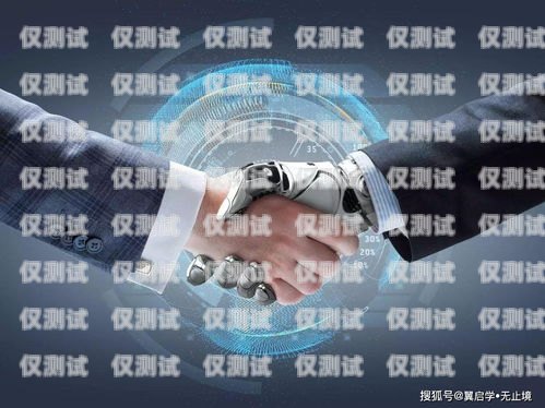 AI 電話機(jī)器人線路供應(yīng)商——助力企業(yè)實(shí)現(xiàn)高效溝通ai電話機(jī)器人線路供應(yīng)商有哪些