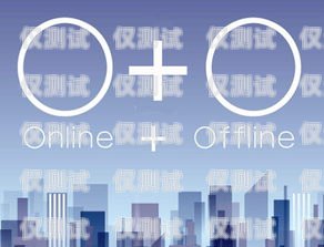 濟(jì)寧外呼系統(tǒng)加盟——開啟高效營(yíng)銷新時(shí)代濟(jì)寧外呼系統(tǒng)加盟電話號(hào)碼