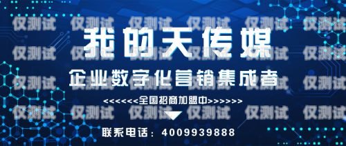 ?？趯嵜婁N卡——助力企業營銷的利器海口實名電銷卡在哪里辦
