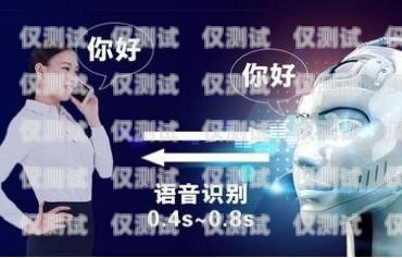 南昌電銷電話機器人，提高銷售效率的利器南昌電銷電話機器人電話