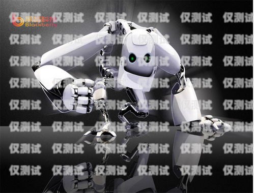 昆明丹東電話機器人，提升客戶服務的新利器昆明電話機器人報價