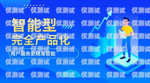 電腦外呼系統是一種能夠自動撥打電話、進行客戶溝通和業務推廣的軟件工具。它在許多行業中得到廣泛應用，如銷售、客服、市場推廣等，能夠提高工作效率、減少人力成本。本文將介紹電腦外呼系統的下載方法、功能特點以及選擇建議。電腦外呼系統軟件