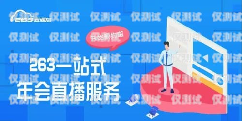 貴陽湖南電銷卡——為企業(yè)提供高效溝通解決方案貴陽電銷卡辦理