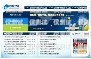 中山電話語音智能外呼系統哪家強？中山呼叫中心
