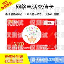 南昌電銷電話卡購買指南，哪里能找到便宜實惠的電銷卡？南昌電銷電話卡哪里買便宜點