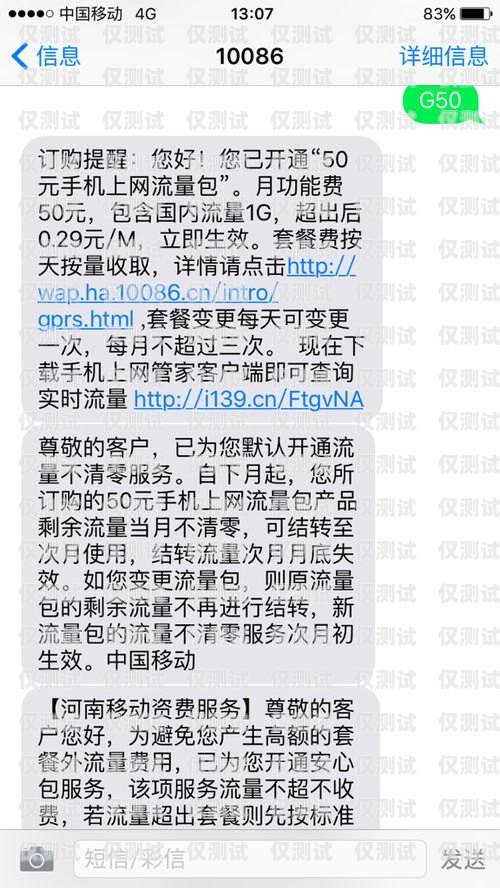 電銷卡可以發送短信嗎？電銷專用電話卡怎么辦