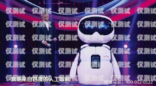 自動電話機器人，改變溝通方式的創(chuàng)新科技自動電話機器人公司