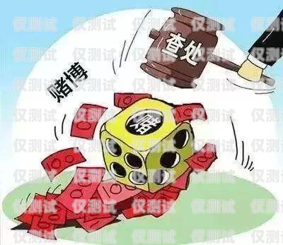 打擊電銷電話卡亂象，維護(hù)社會(huì)秩序與公民權(quán)益警察查電銷電話卡違法嗎
