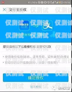 電銷卡的新選擇，不配備 APP 的電銷卡不配備app的電銷卡違法嗎