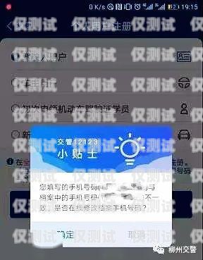 電銷卡的新選擇，不配備 APP 的電銷卡不配備app的電銷卡違法嗎