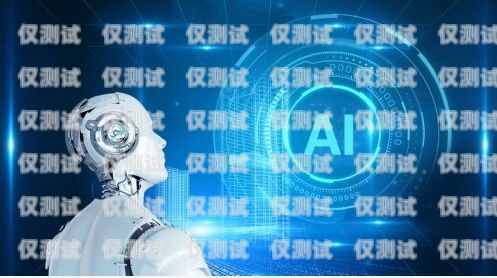 利用 AI 技術搭建高效電銷機器人系統(tǒng)ai電銷機器人介紹