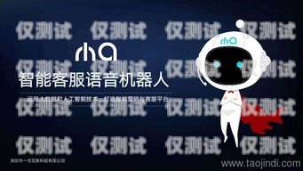 什么叫智能語音電話機器人？什么叫智能語音電話機器人功能