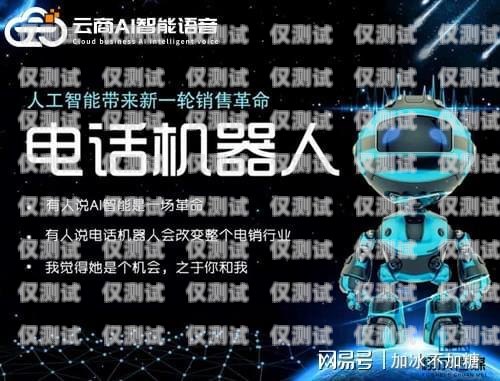 什么叫智能語音電話機器人？什么叫智能語音電話機器人功能