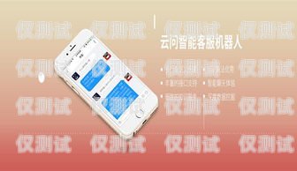 智能外呼機器人——深圳科技的創新引領深圳自動語音智能外呼電話機器人有限公司