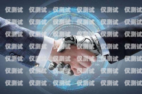 電銷機器人與無人直播，創新的銷售策略電銷機器人無人直播怎么做