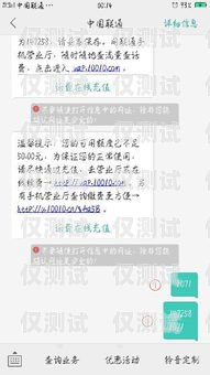 豐信電銷卡激活不了？原因在這里！豐信電銷卡激活不了什么原因呢