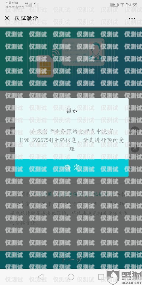 豐信電銷卡激活不了？原因在這里！豐信電銷卡激活不了什么原因呢
