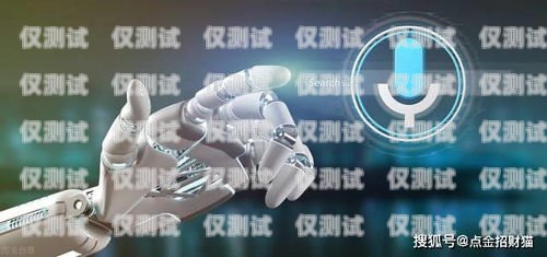 滬科版智能電話機(jī)器人，創(chuàng)新科技的引領(lǐng)者智能機(jī)器人電話系統(tǒng)