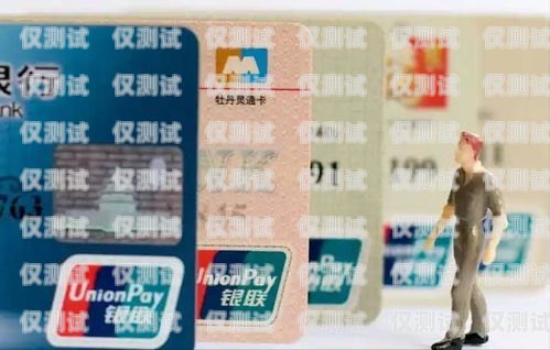 電銷卡購買指南，如何找到便宜的電銷卡電銷卡怎么買便宜的卡呢