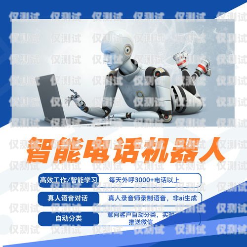 金山區(qū) AI 電銷機器人招聘火熱進行中！金山區(qū)ai電銷機器人招聘信息