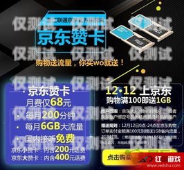 電銷用卡攻略，如何選擇適合的電話卡電銷用什么卡打電話好