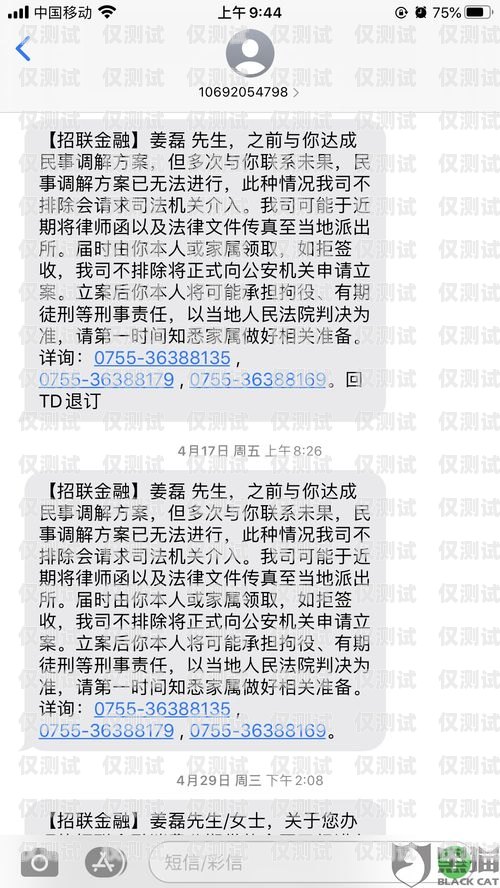 北京電銷卡被惡意投訴怎么辦？北京電銷卡被惡意投訴怎么辦理