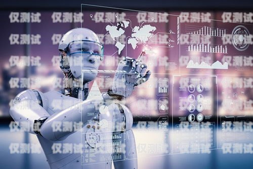 上海人工智能電銷機器人靠譜嗎？深入解析其優(yōu)勢與挑戰(zhàn)上海電話銷售機器人