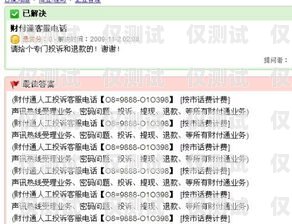 北京電銷卡上門維修，快速解決您的通訊問題北京電銷卡上門維修電話