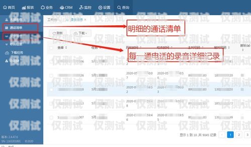 吉林呼叫中心外呼系統推薦吉林呼叫中心外呼系統推薦電話