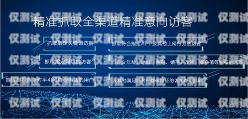 鄂爾多斯外呼管理系統(tǒng)是一款專門為企業(yè)提供電話營銷和客戶服務(wù)的軟件系統(tǒng)。它可以幫助企業(yè)提高工作效率、提升客戶滿意度、降低運營成本。本文將詳細介紹鄂爾多斯外呼管理系統(tǒng)的使用方法，幫助企業(yè)更好地利用這款軟件系統(tǒng)。鄂爾多斯呼叫中心招聘信息