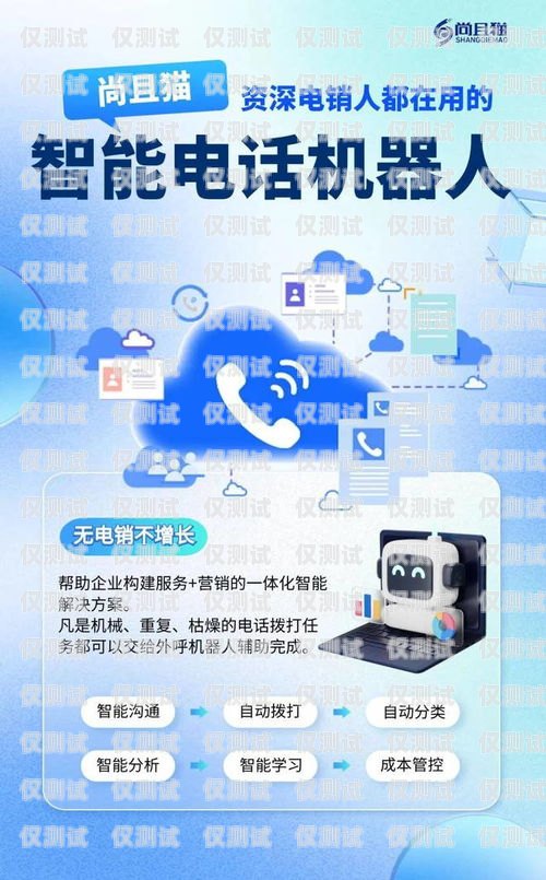 鄂爾多斯外呼管理系統(tǒng)是一款專門為企業(yè)提供電話營銷和客戶服務(wù)的軟件系統(tǒng)。它可以幫助企業(yè)提高工作效率、提升客戶滿意度、降低運營成本。本文將詳細介紹鄂爾多斯外呼管理系統(tǒng)的使用方法，幫助企業(yè)更好地利用這款軟件系統(tǒng)。鄂爾多斯呼叫中心招聘信息