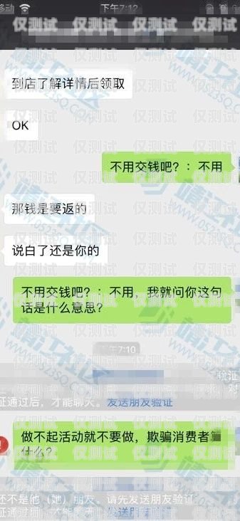 上海電銷(xiāo)卡騙局套路揭秘上海電銷(xiāo)卡騙局套路是真的嗎嗎