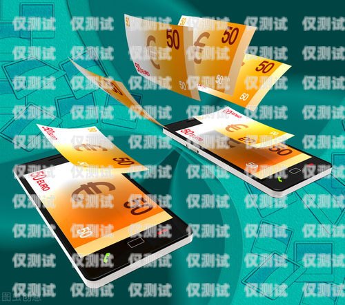 開啟手機卡電銷業(yè)務(wù)加盟，掘金無限商機手機卡電銷業(yè)務(wù)加盟騙局