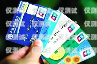 北京電銷卡批卡直播，揭秘背后的真相與風(fēng)險北京電銷卡批卡直播是真的嗎