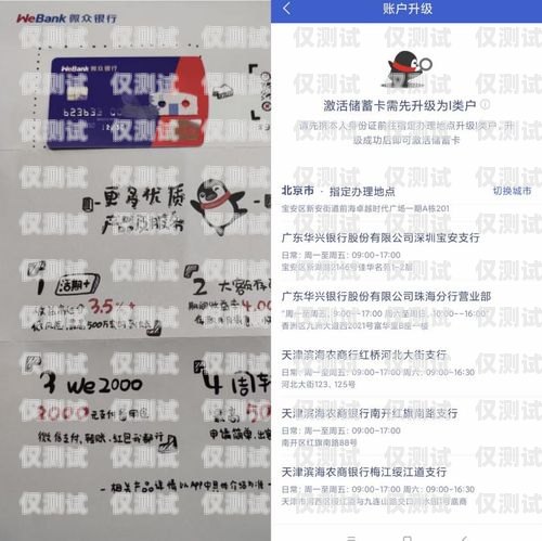 北京電銷卡批卡直播，揭秘背后的真相與風(fēng)險北京電銷卡批卡直播是真的嗎