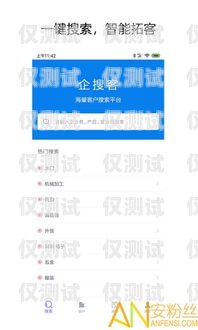 企通搜客寶外呼系統(tǒng)，提升銷售效率的利器企搜客好用嗎