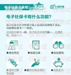 民生通訊電銷卡可靠嗎？民生通訊電銷卡可靠嗎安全嗎