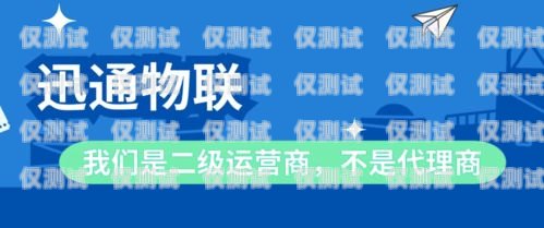 洛陽聯(lián)通信號電銷卡——為您的通信保駕護(hù)航洛陽聯(lián)通信號電銷卡在哪辦理