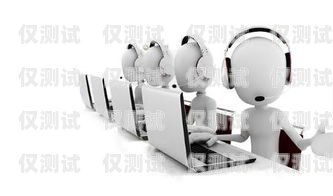智能回?fù)埽屢苿?dòng)客服更貼心移動(dòng)客服打電話機(jī)器人回?fù)苁裁匆馑? title=