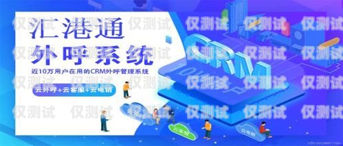 外呼系統策略引擎，提升客戶服務與銷售效率的關鍵外呼系統搭建部署