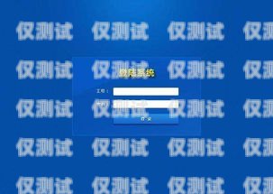 京東外呼系統測試的意思及重要性京東外呼人員是做什么的