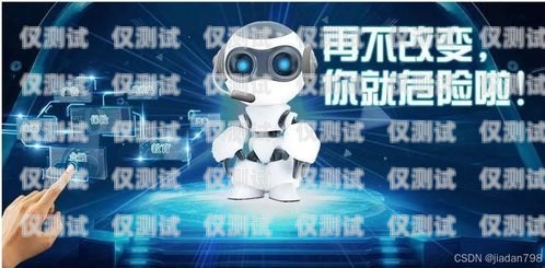 江門人工外呼系統(tǒng)機器人——提升企業(yè)效率的創(chuàng)新工具江門人工外呼系統(tǒng)機器人招聘