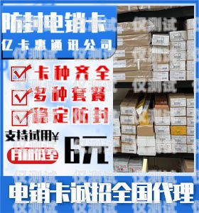 打電銷用什么手機卡好呢？打電銷用什么手機卡好呢