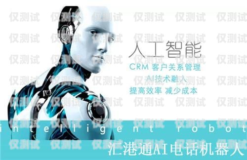 福州電銷機(jī)器人聯(lián)系方式福州電銷機(jī)器人聯(lián)系方式電話