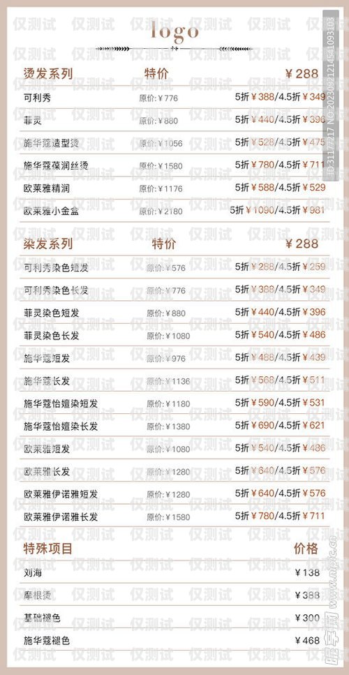 海口電銷包月卡價(jià)格表圖片大全海口電銷包月卡價(jià)格表圖片大全