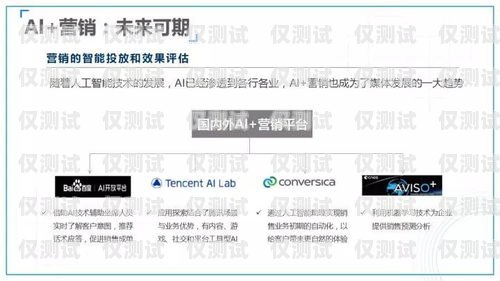 智能機器人電銷，是未來趨勢還是營銷騙局？電銷智能機器人騙局