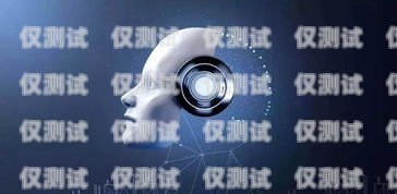 智能機器人電銷，是未來趨勢還是營銷騙局？電銷智能機器人騙局